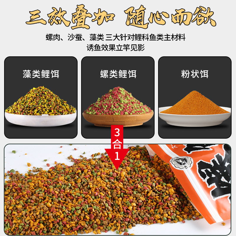 【九指哥】爆鲤鱼饵料鱼饵钓鱼野钓黑坑通杀诱鱼鱼料螺鲤颗粒鱼食