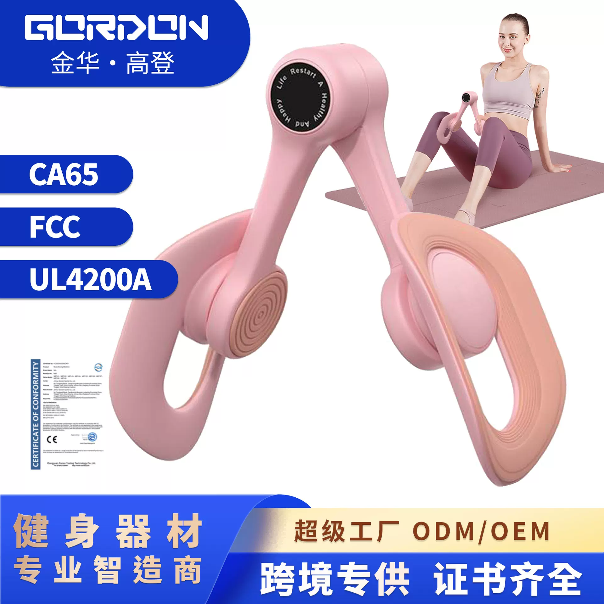 高登夹腿器美腿神器产后恢复提臀提肛收胯训练器瑜伽盆底肌训练器
