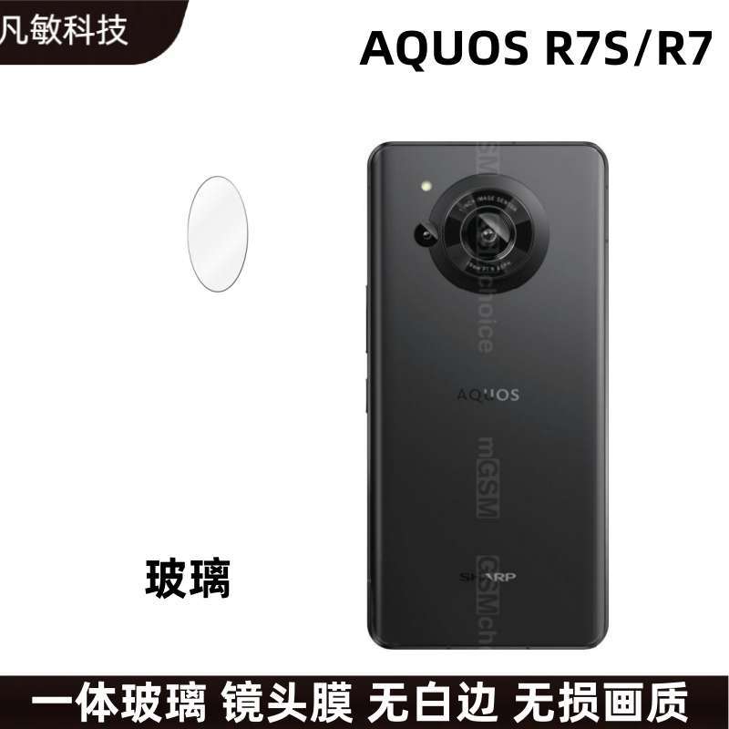 Aplicable a AQUOS R7S película templada incolora luz azul protección de los ojos película protectora Sharp R7 protección de película templada totalmente transparente image 5