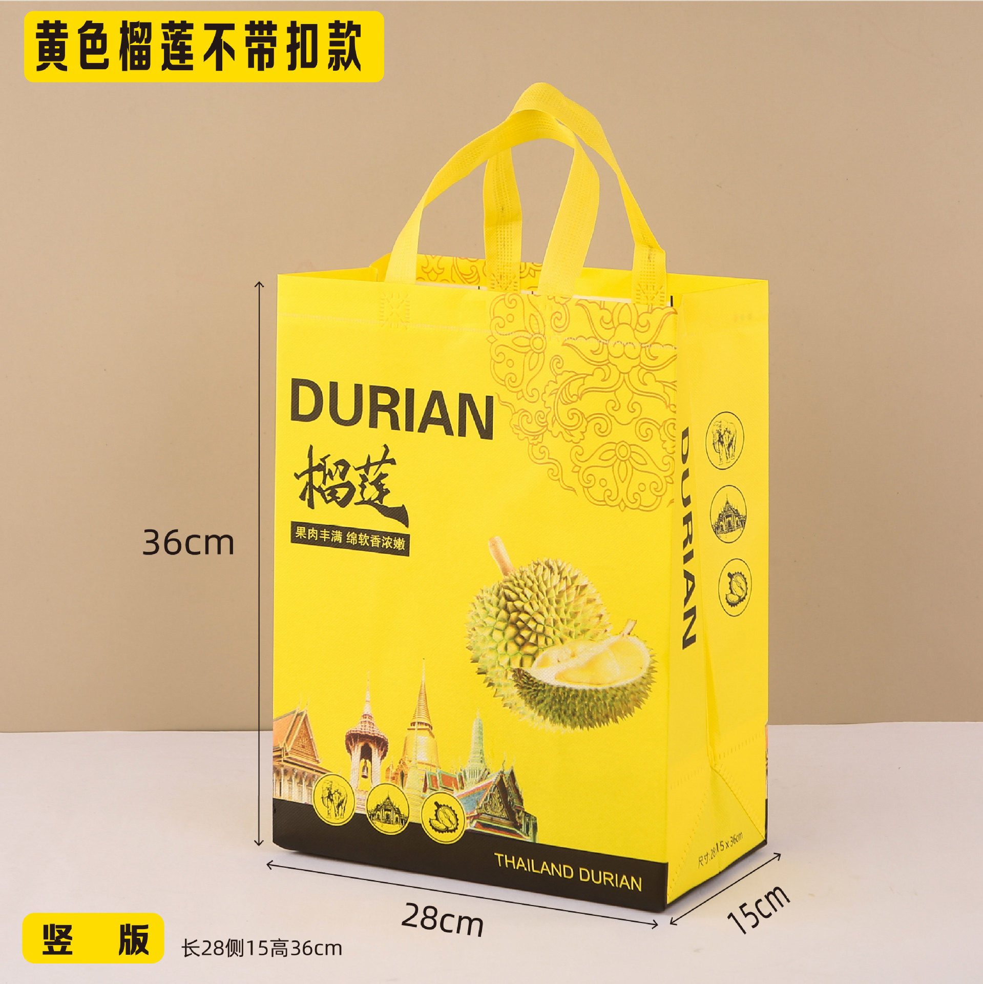 Yellow durian - without buckle; 50 pieces; thickened coating
