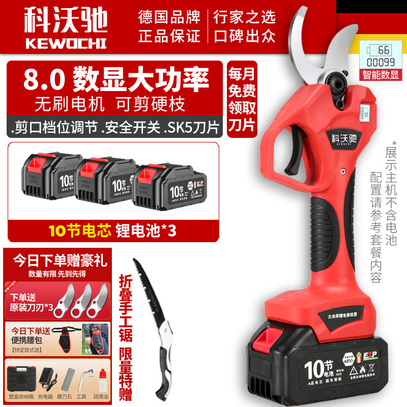 8.0 디지털 디스플레이 고출력 10셀 배터리 + Haoli 정품 Kewochi + 과일나무용 특별 제품