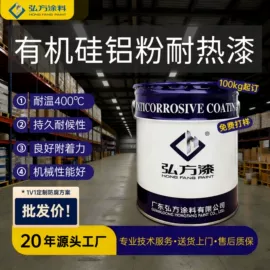 防腐涂料;防锈涂料;底漆