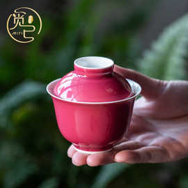 高温颜色釉 胭脂红120ml盖碗茶碗功夫茶具套装单个不烫手茶艺盖碗