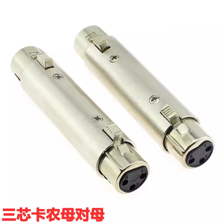 双通卡龙母对母 3芯卡龙母转接头卡农母对接头三芯母延长接头