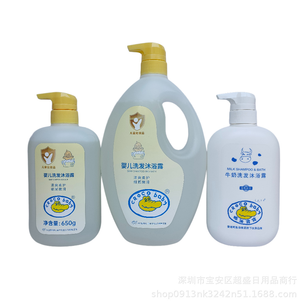 Crocodile baby milk baby shower gel shampoo two-in-one baby moisturizing mild fragrance