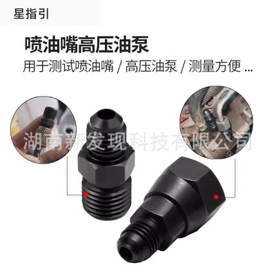 Car Engine High-Pressure Fuel Injector, Mühərrik alətləri