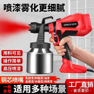 Electric Spray Paint Gun Household Small Paint Spray Bottle Multi-Function Spray Plug-In High-Power Paint Latex Paint Junxia