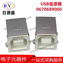 ȫ��ԭ�b 0670689000 USB�B���� USB REC 4P RA SHLD TYPE B AUFL