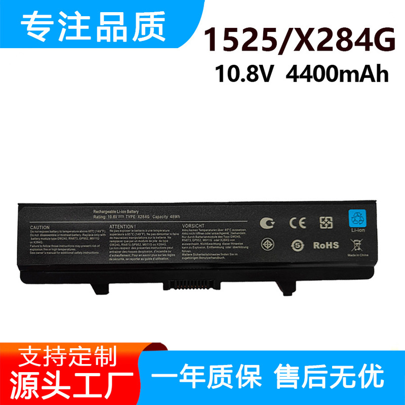 Suitable for Dell Inspiron 1545 1525 1526 1546 X284G 1440 Notebook Battery
