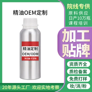 源头厂家定制茶树单方精油批发天然植物面部护肤oem小批量试单