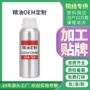 护肤植物源头面部精油