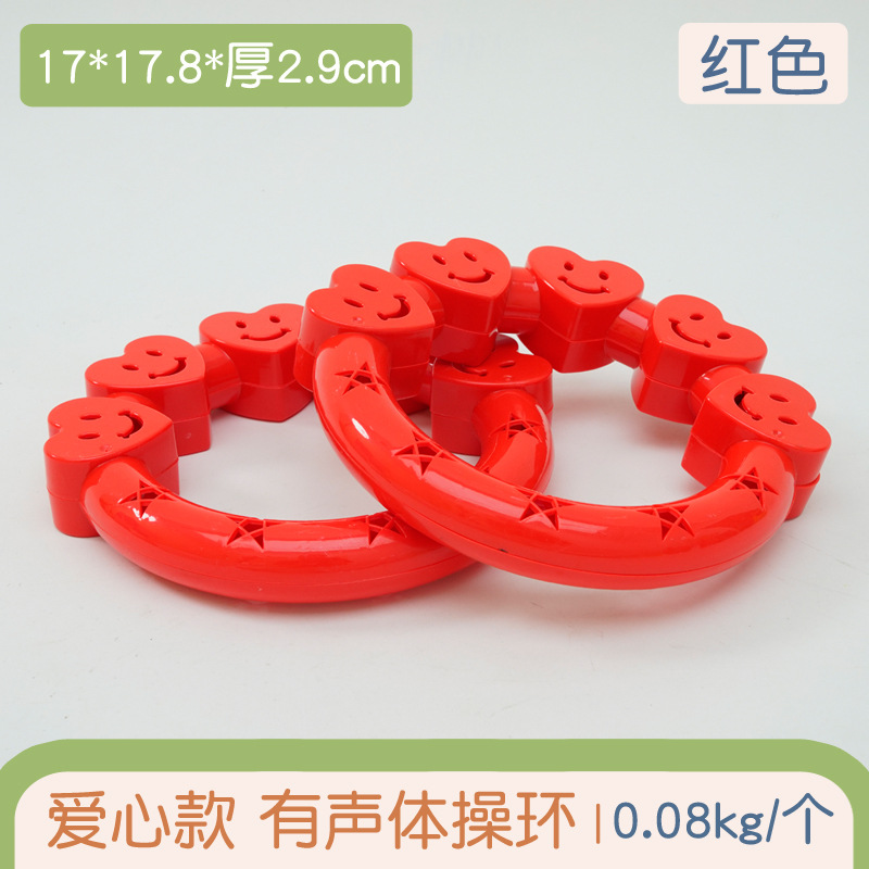 Juguetes infantiles amor pulsera acústica anillo de ejercicios físicos jardín de infantes equipos de ejercicios matutinos círculo de gimnasia danza campana de mano