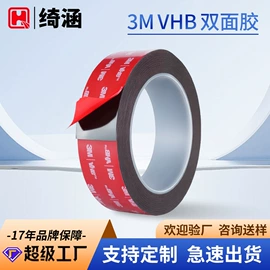 工业产品胶带;电子产品胶带;其他合成胶