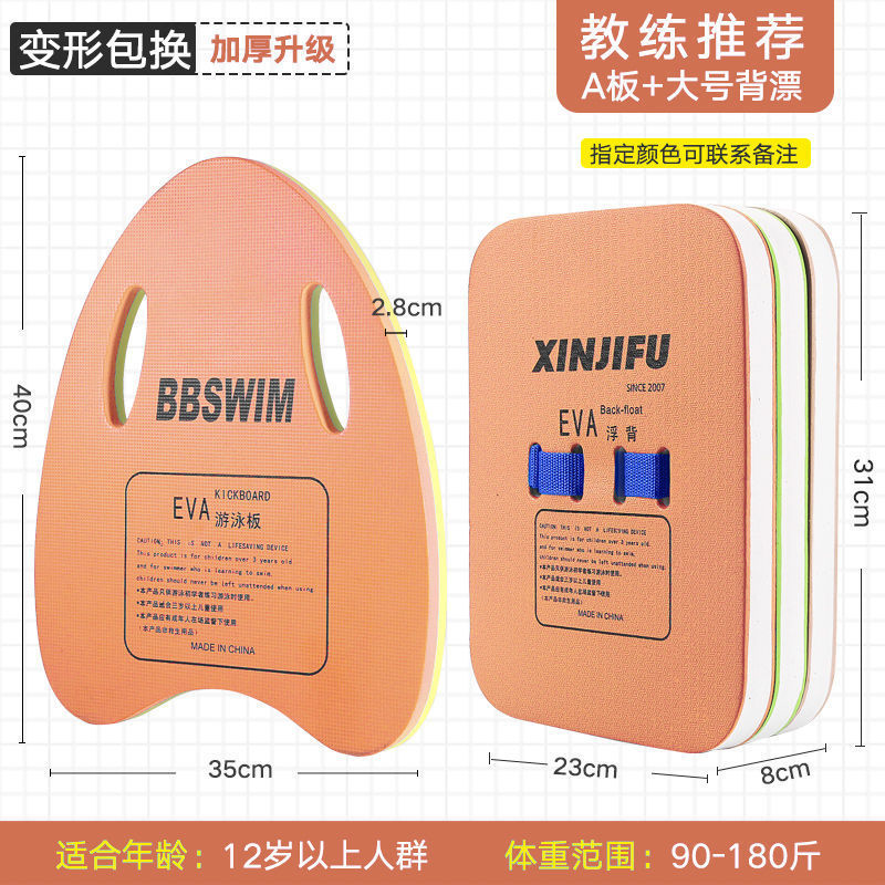 natación gruesa gran flotabilidad niños adultos junta de agua general espalda flotante cintura flotante aprendiendo a nadar con espalda flotante comercio exterior