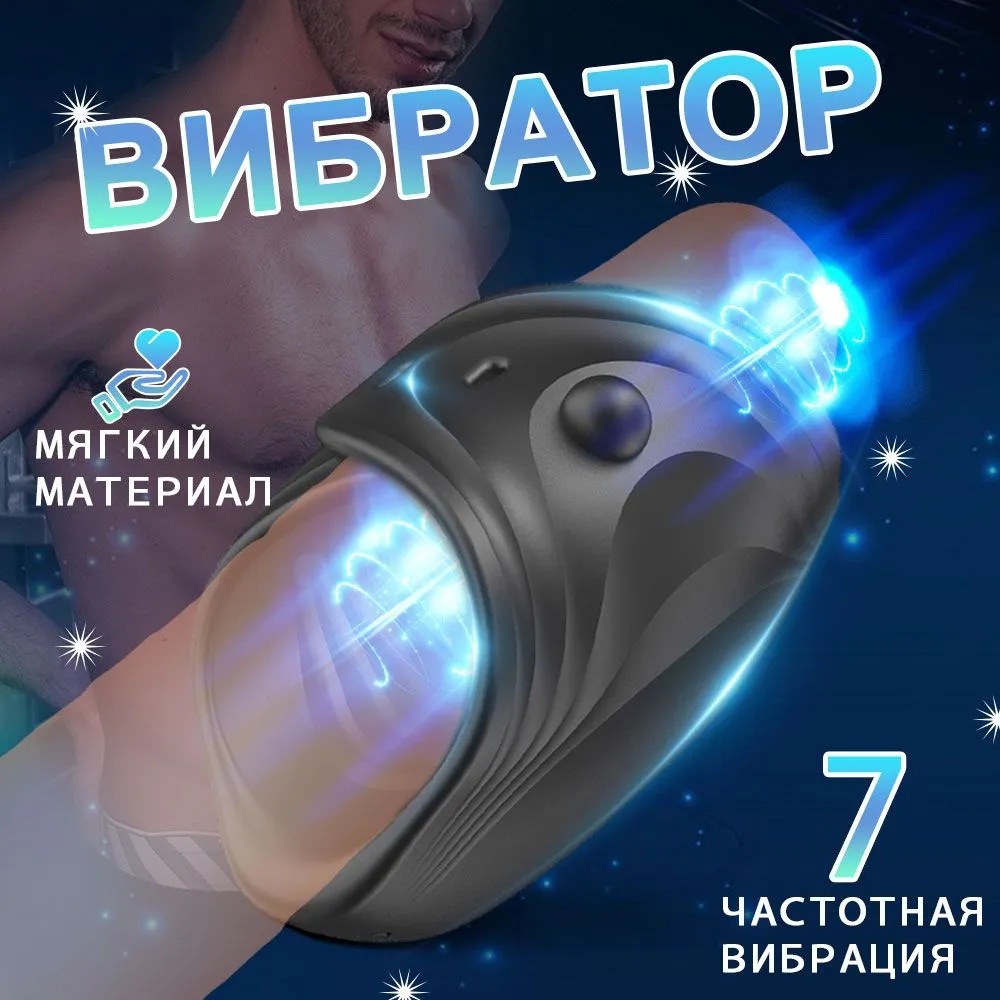 Elegantly International Straight Man Trainer Men's Automatic Variable Frequency Vibration Penis Pulse Trainer Erotic Novelty Product