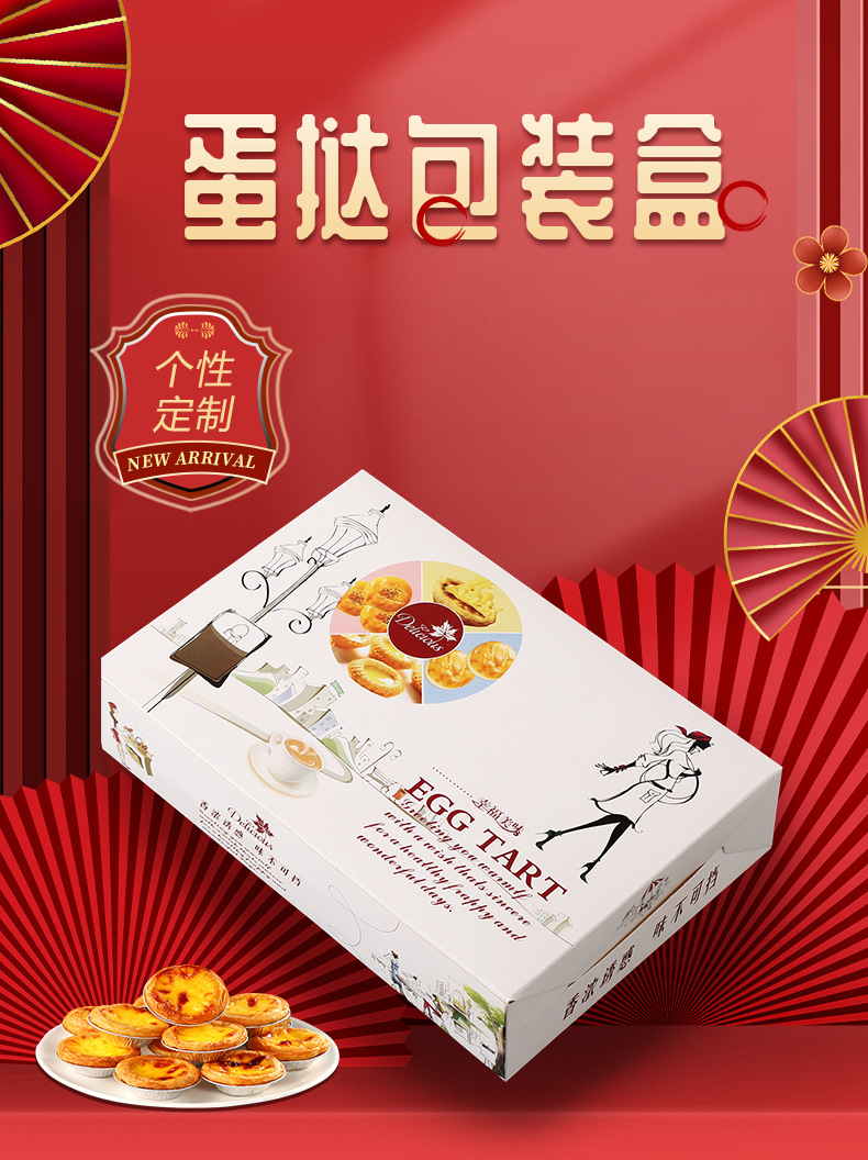 5-5蛋挞盒详情页_01.jpg