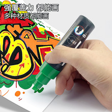 巨派15色丙烯马克笔唛克笔彩色手绘广告笔海报药店大头POP笔涂鸦