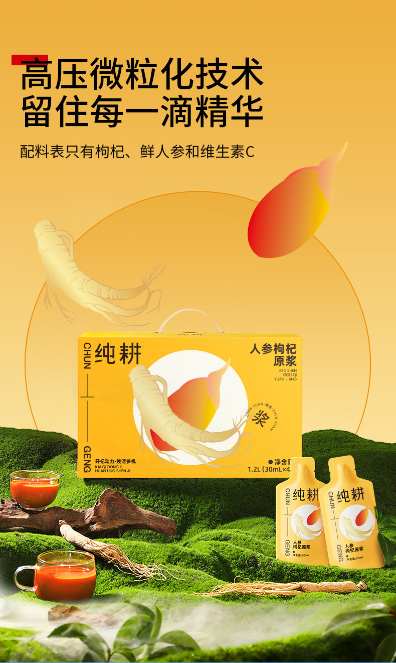 Ginseng Goji Berry Original Paste 1.2L 40 Sachets Value Pack New Year Gift Box quality and texture