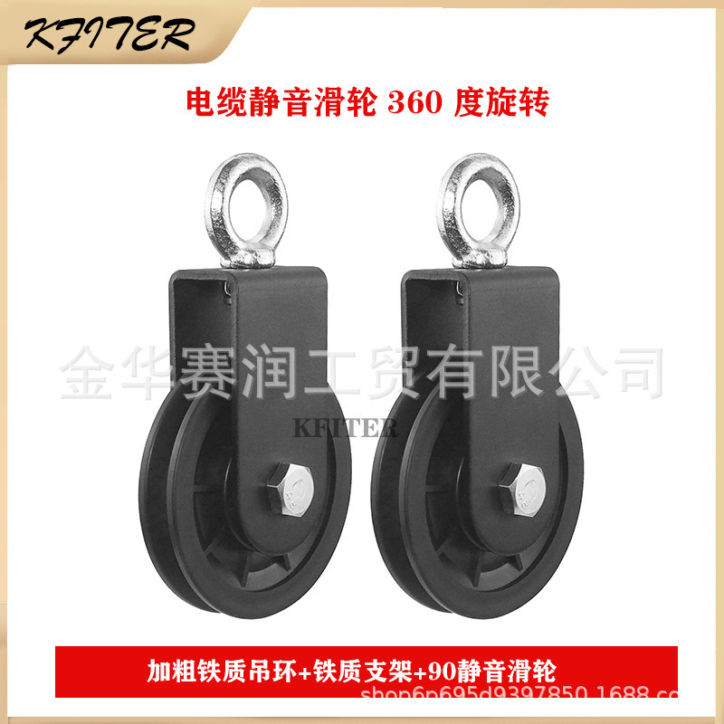 Fitness equipment bracket wire rope pulley mute hanging wheel roller bird pull-down pulley 360 Rotating load-bearing