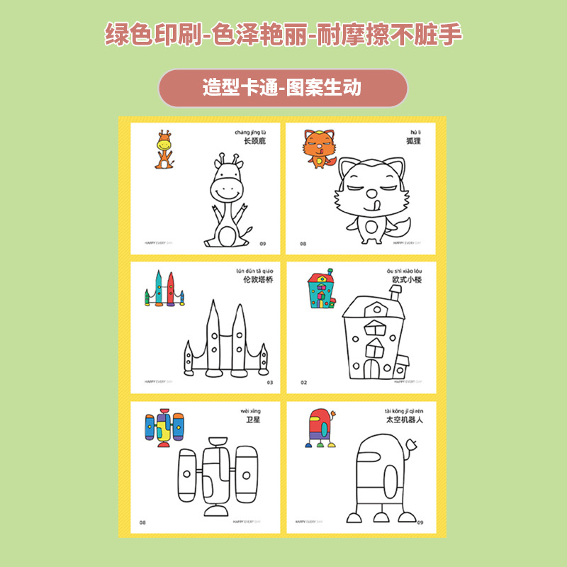 啟蒙塗色本畫畫書2-3-6歲兒童幼兒園塗鴉學繪畫本填色本小手寶寶