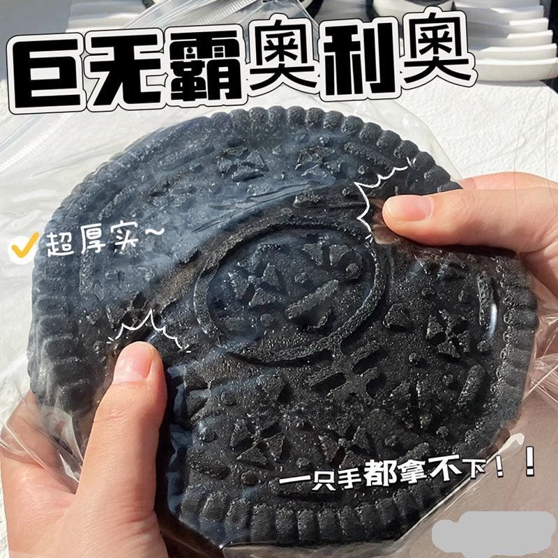 특대형 블랙 오레오 (120g)