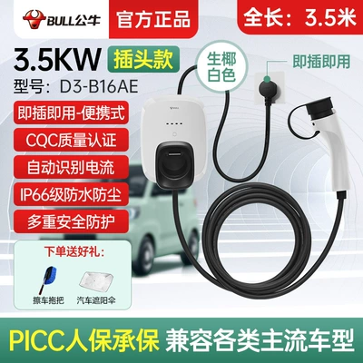 Wuling Hongguang with car charging – Elektrikli avtomobil şarj stansiyaları - d3-b16ae-raw-coconut-white-charging-pile-mini-pile-plug-220v-35kw