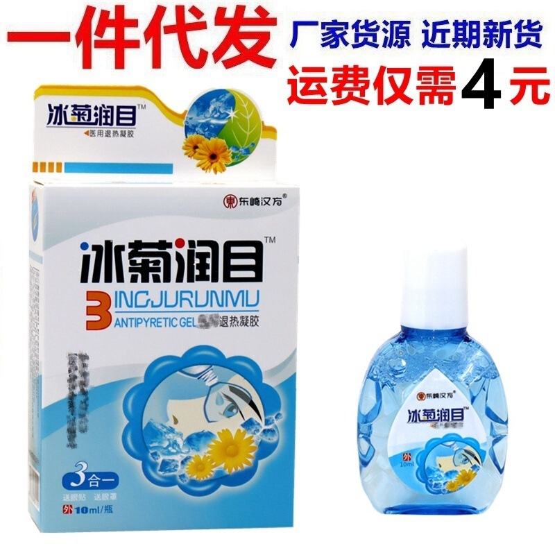 Bingju Moisturizing Eye Care Solution Eye Drops Relieve Eye Fatigue, Eye Drops for Computer Operators, Students, Dry Eyes, and Visual Fatigue Bingju Moisturizing Eye Care Solution Eye Drops Relieve Eye Fatigue, Eye Drops for Computer Operators, Students, Dry Eyes, and Visual Fatigue