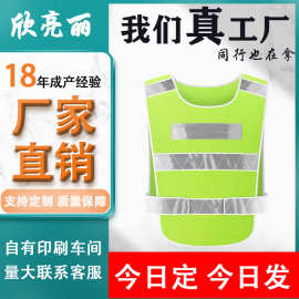 执勤反光背心保安路政交通施工地骑行安全马甲渔网反光衣批发印字