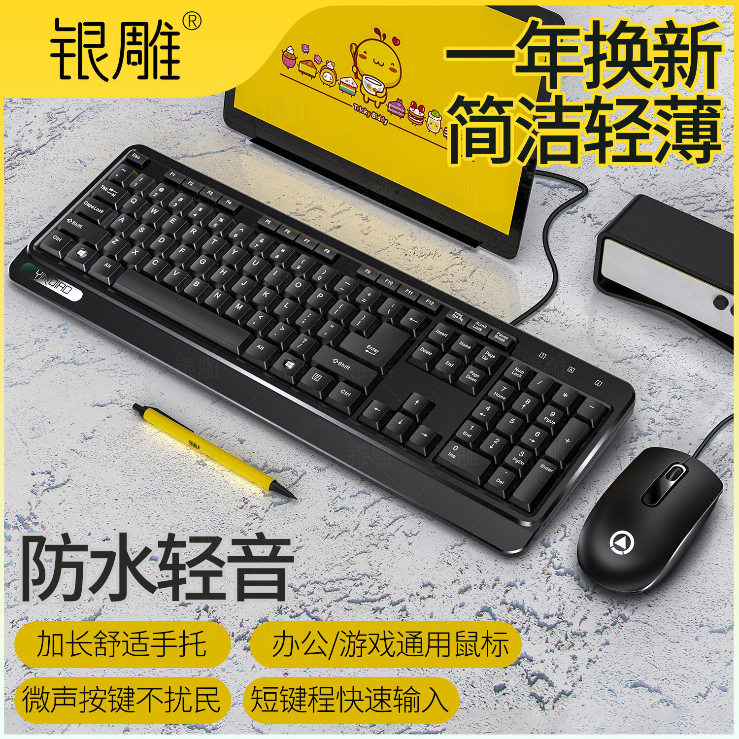 Plata talla V1 teclado ratón traje con cable portátil de escritorio USB Oficina Accesorios de computadora modelo privado transfronterizo al por mayor