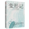 The Metamorphosis: Selections from Kafka's Novels