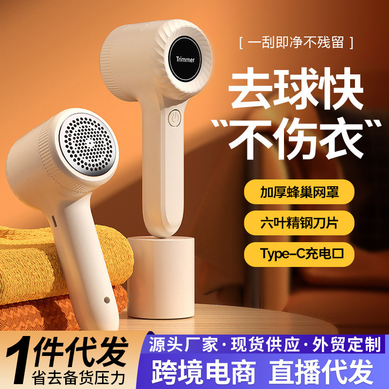Youteng Lint Remover USB Rechargeable Household Sweater Quilt Shaver Handheld Portable Lint Remover Cross-Border