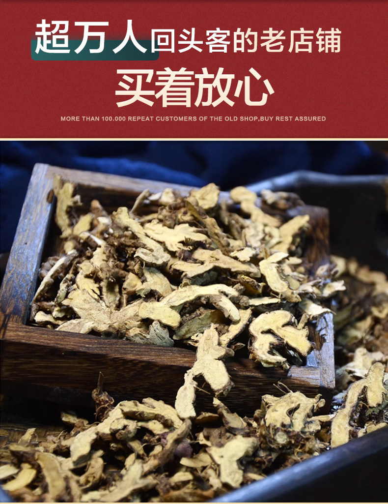 Xian Ling Pi Epimedium Root Dried Herb 500g for Tea Wine and Powder quality and texture