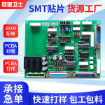 pcba电路板线路板控制板PCB主板抄板24H加急打样小家电 方案开发
