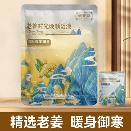 复方精油;足浴液;沐浴液沐浴露