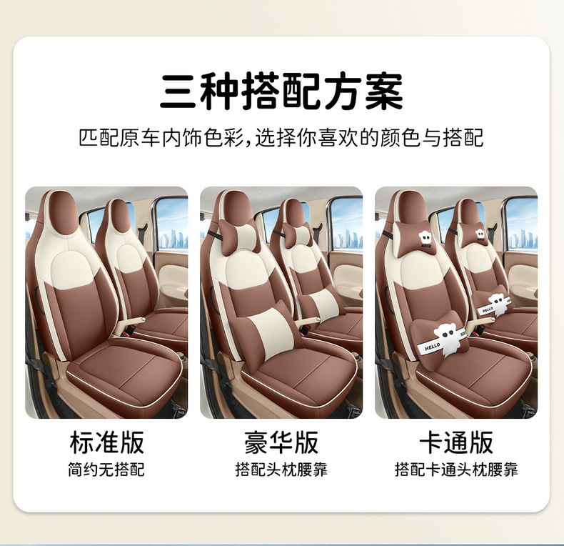 Factory Direct Sales: Wuling Mini Four-Door Perforated Leather Wear-Resistant Car Seat Cushion, Full Surround Special Seat Cover