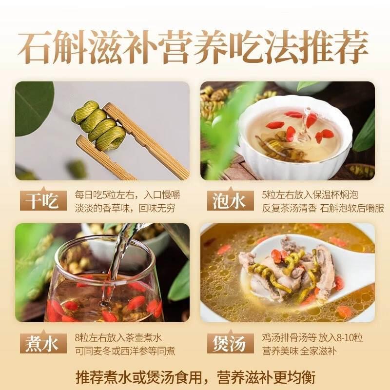 石斛中药材500g官方正品旗舰店正宗霍枫斗粉新鲜鲜条干花茶|undefined
