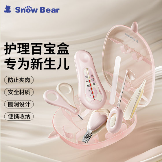 Little white bear baby nail clippers suit newborn baby nail scissors children special nail grinder 08790