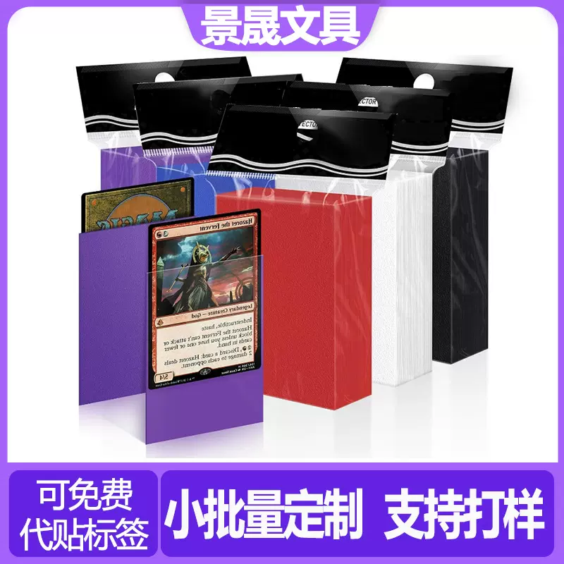 磨砂卡膜游戏王万智牌宝可梦卡套哑光卡膜适合MTG TCG 运动卡卡套