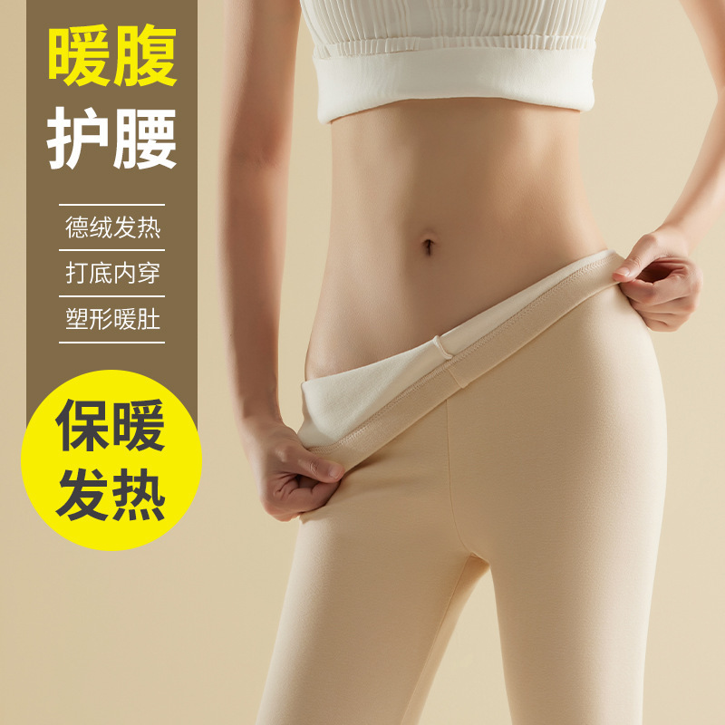 德绒发热七分打底裤中高腰无痕双面绒保暖裤内穿修身秋裤秋冬大码|undefined