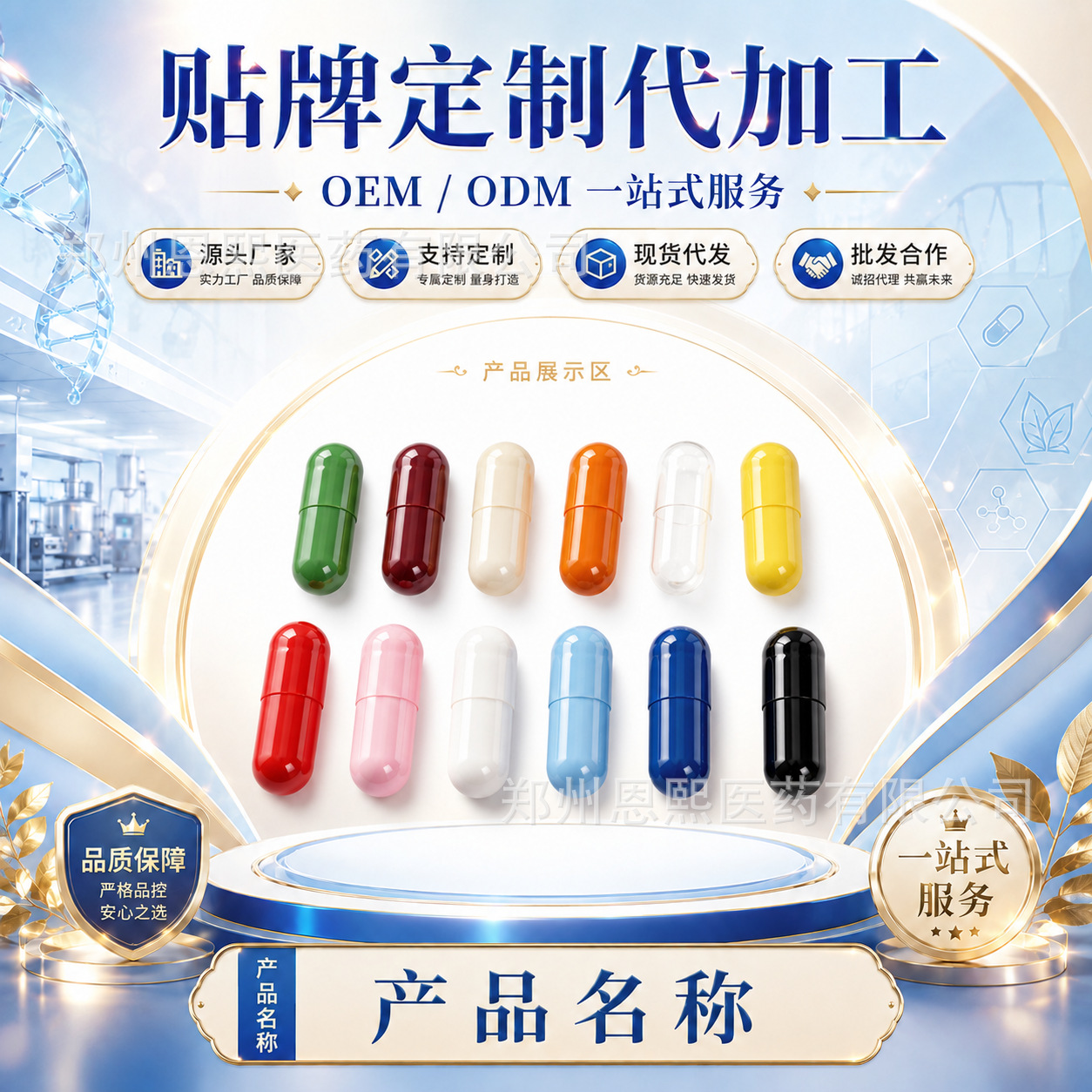 定制减肥片天使金减肥胶囊保健食品金色胶囊饱腹感减肥胶囊代加工
