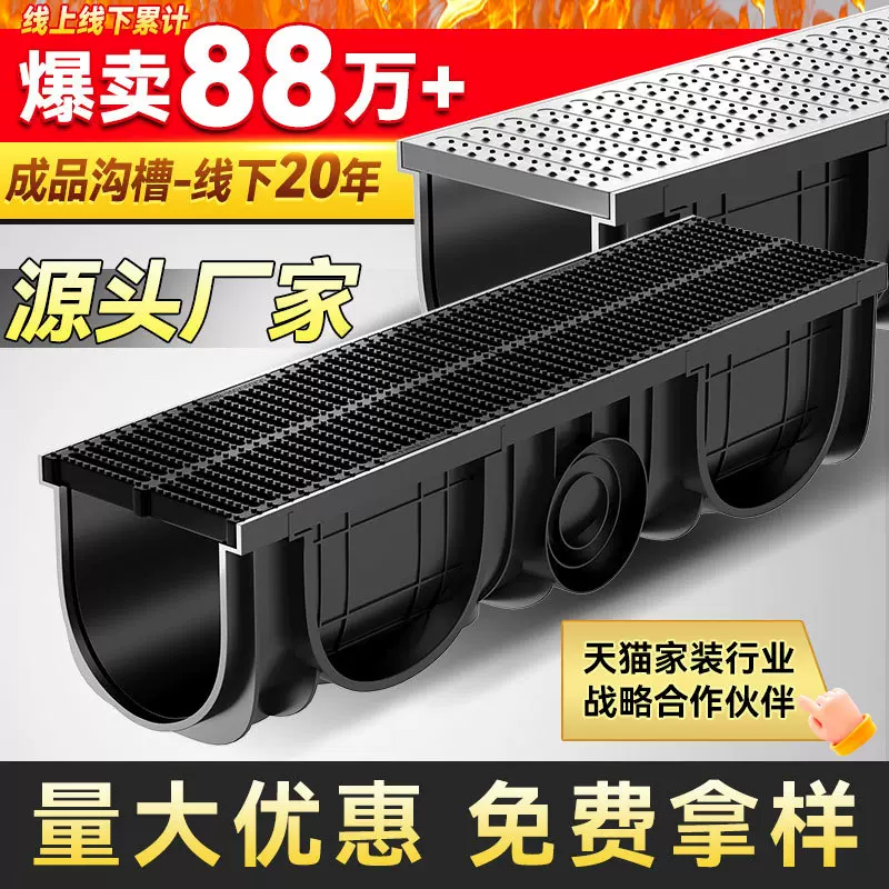 成品线性排水沟u型槽HDPE不锈钢树脂庭院塑料排水槽下水道地沟盖