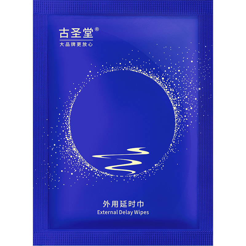 古圣堂外用延时巾蓝星系列印度神油男用延迟喷剂情趣用品批发