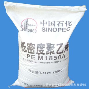 TrAnslucent PE Plug Inner FilM MAteriAl Soft Flower MAteriAl LDPE M1850A CAble DAtA CAble Inner Mold MAteriAl