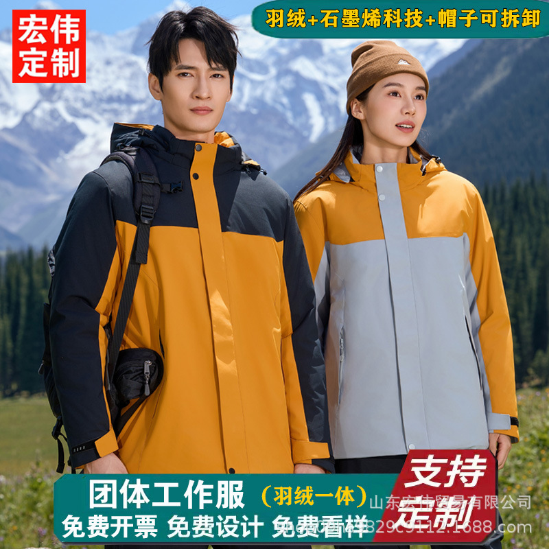 Down One-Piece Jacket with Customized Logo for Men and Women, Group Work Clothes, Windproof, Waterproof and Warm 90 White Duck down Jacket
