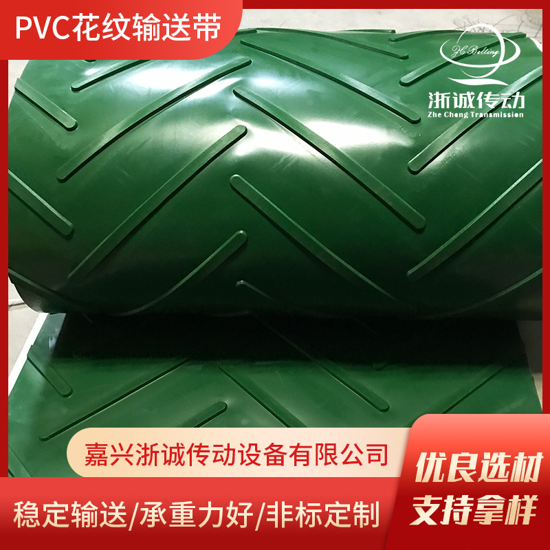 pvc轻型防滑花纹环形输送带 草纹爬坡输送带 耐磨输送带