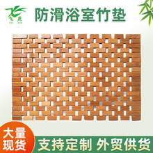 防滑浴室竹垫 隔水酒店地垫 竹制隔热防水地垫印花方形地垫拼接