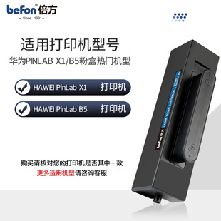 �����m��HUAWEI�A��X1�ۺ�PixLabX1�ڰ׼����ӡ�C����CD81-G�ۺ�