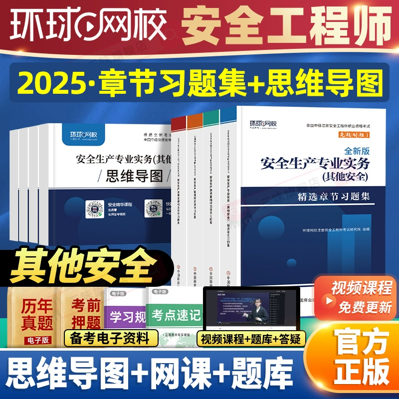 Безопасные учебные пособия, практика, 2025 год