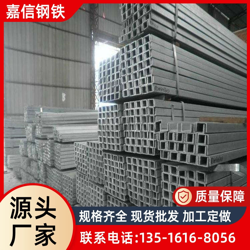 厂房钢结构 槽钢 Q235热轧槽钢建筑幕墙槽钢现货批发 镀锌槽钢
