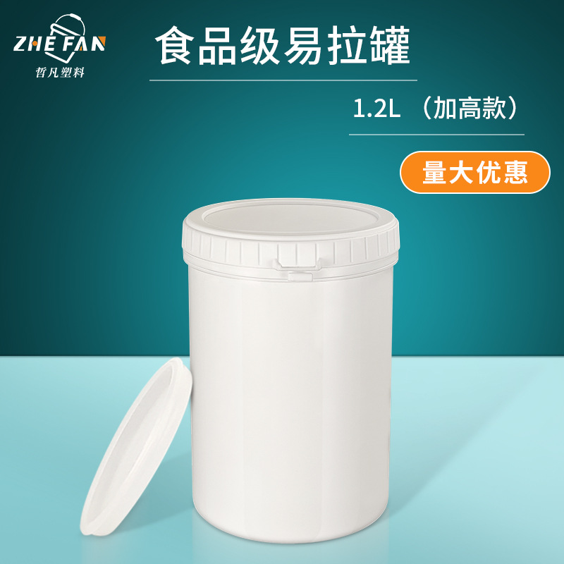 （加厚）1.2L易拉罐涂料罐油墨罐子食品罐广口瓶油漆罐分装瓶包装